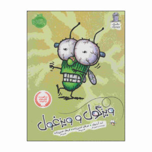 Fly Guy and the Frankenfly Book by Tedd Arnold