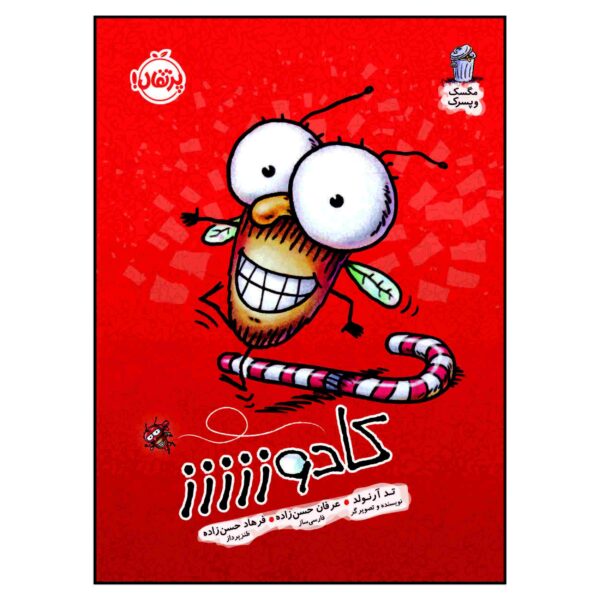 Fly Guy's Ninja Christmas Book by Tedd Arnold (Farsi)