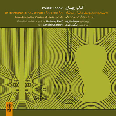 Fourth Book Music Album by Ashkan Ghafouri