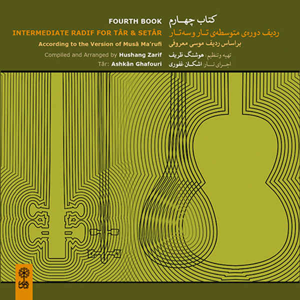 Fourth Book Music Album by Ashkan Ghafouri