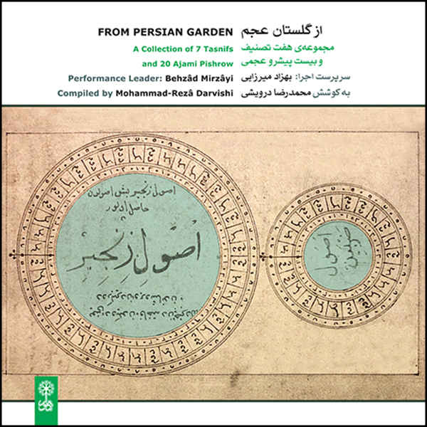 From Persian Garden Music Album by Behzad Mirzaei