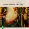 Garden Of Leaflessness Music Album by Karen Keyhani
