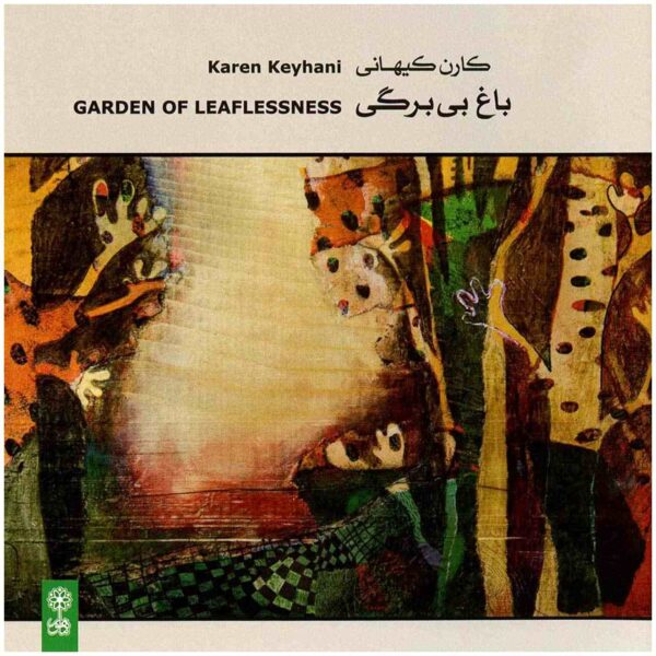Garden Of Leaflessness Music Album by Karen Keyhani
