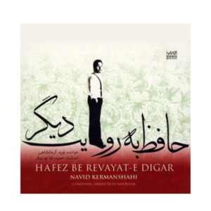 Hafez Be Revayat-e Digar by Navid Kermanshahi