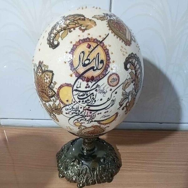 Islamic Decorative Hand Painted Ostrich Egg Shell - Wan Yakad