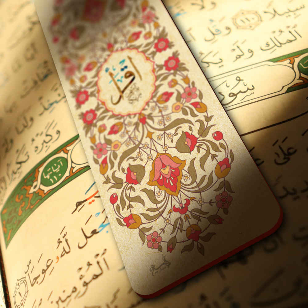Islamic Inspired Wooden Bookmark with Eqra’a Pattern