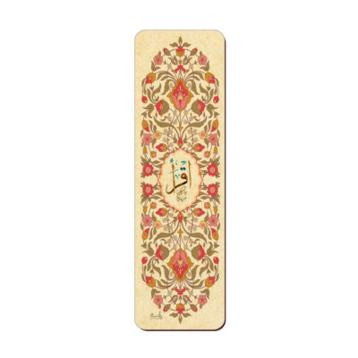 Islamic Inspired Wooden Bookmark with Eqra’a Pattern