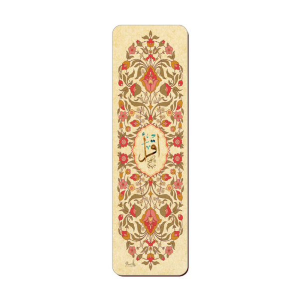 Islamic Inspired Wooden Bookmark with Eqra'a Pattern