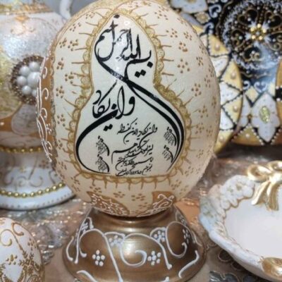 Islamic Decorative Hand Painted Ostrich Egg Shell – Ayatol Korsi