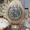 Islamic Decorative Hand Painted Ostrich Egg Shell - Ayatol Korsi