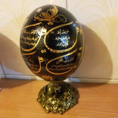 Islamic Decorative Hand Painted Ostrich Egg Shell – Char Qul