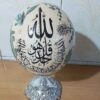 Islamic Decorative Hand Painted Ostrich Egg Shell - Tohid Surah