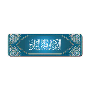 Islamic Quran Wooden Bookmark