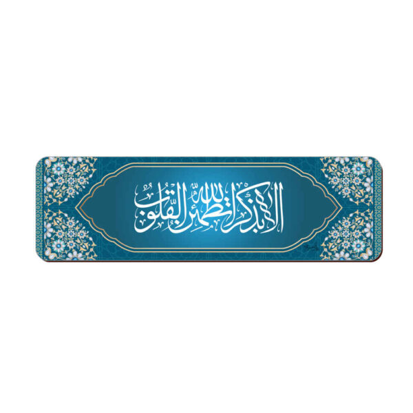 Islamic Quran Wooden Bookmark