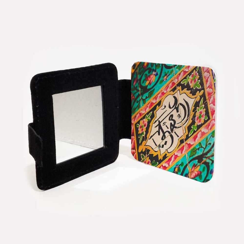 Islamic Pocket Mirror with Ayeh Design