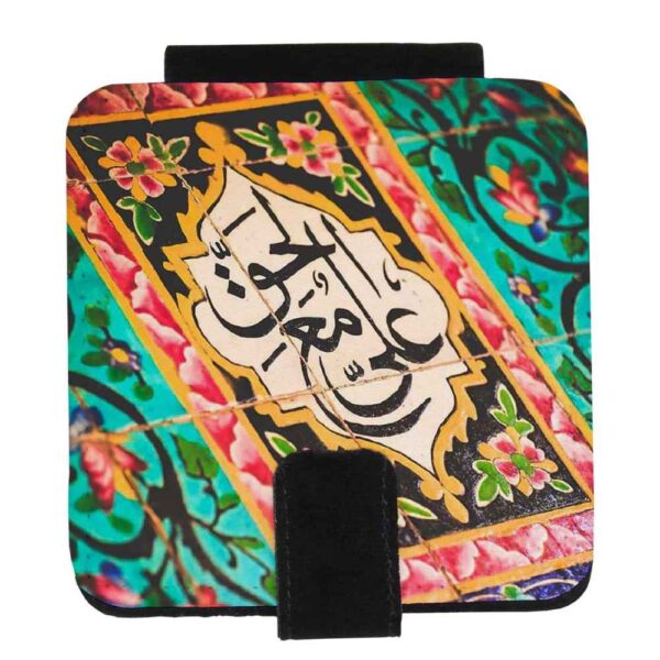 Islamic Pocket Mirror with Ayeh Design