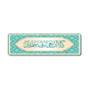 Islamic Surah Ash-Shu'ara Wooden Bookmark (6x)