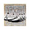 Lotf-e Tar Music Album by Lotfollah Majd