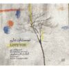 Love You Music Album by Ahmadreza Ahmadi