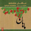 Mahan Music Album by Sepehr Ensemble