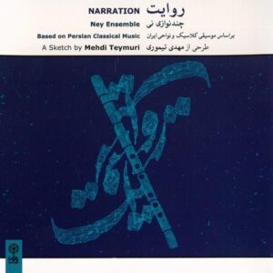 Mahoor Narration Instrumental Music
