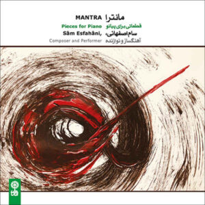 Mantra Music Album by Sam Esfahani