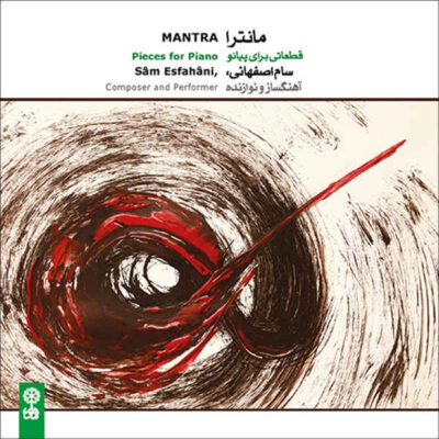 Mantra Music Album by Sam Esfahani