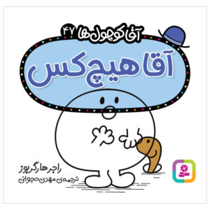Mr. Nobody Book by Roger Hargreaves