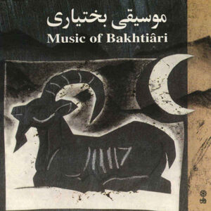 Music Of Bakhtiari Music Album by Nariman Fazeli