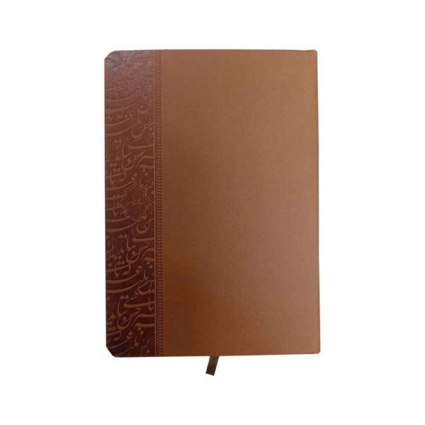 Persian Calendar Planner Notebook Model Calligraphy