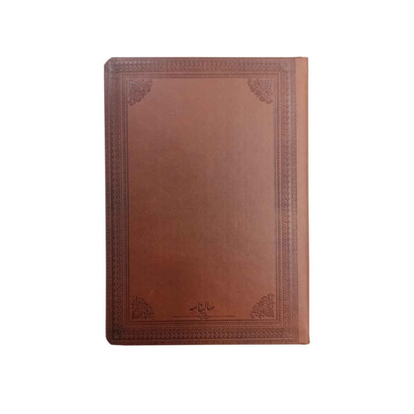 Persian Calendar Planner Notebook Model Leather