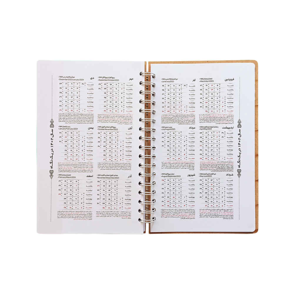 Persian Calendar Planner Notebook Model Vaziri