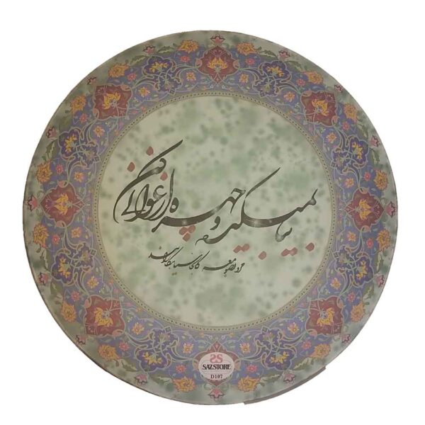 Persian Daf Drum - Arghavan Model