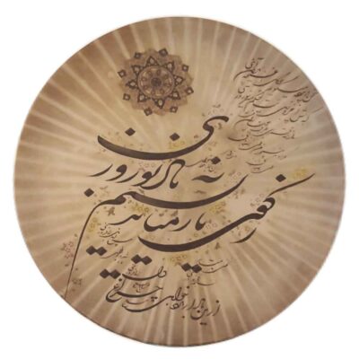Persian Daf Drum – Cheragh Model