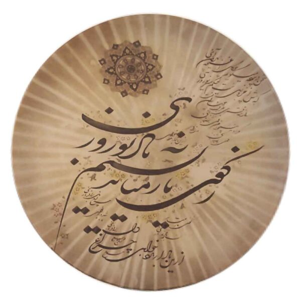 Persian Daf Drum - Cheragh Model