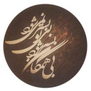 Persian Daf Drum – Hamegan Model