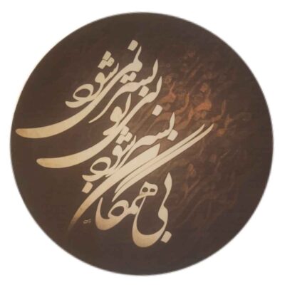 Persian Daf Drum – Hamegan Model