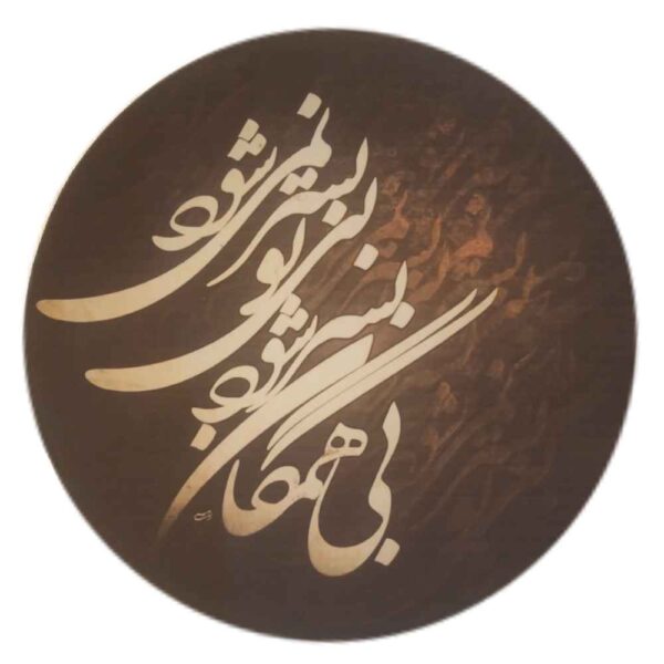 Persian Daf Drum - Hamegan Model