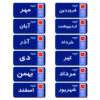 Set of 12 Artistic Persian Inspired Wooden Bookmarks with Month Names