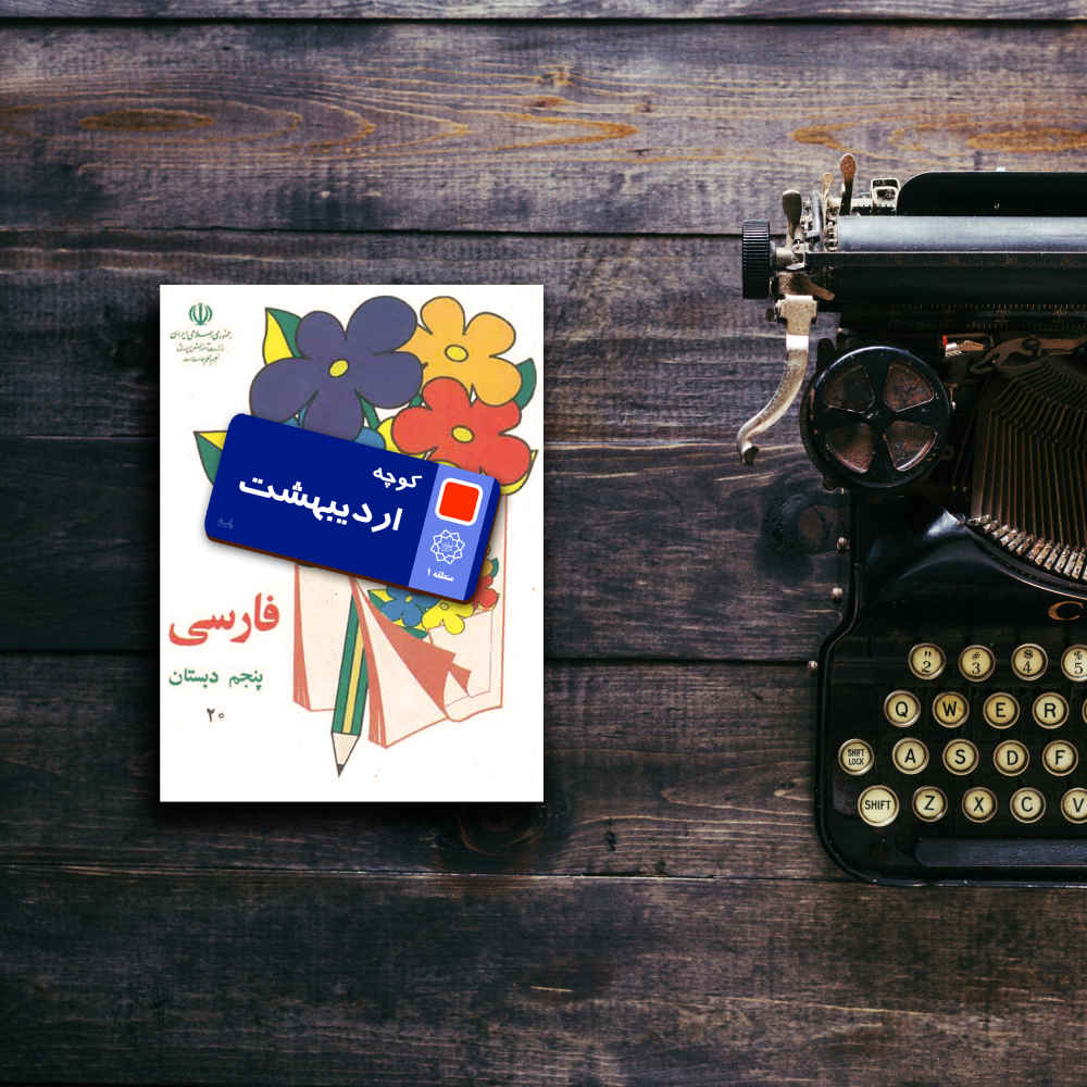 Set of 12 Artistic Persian Inspired Wooden Bookmarks with Month Names