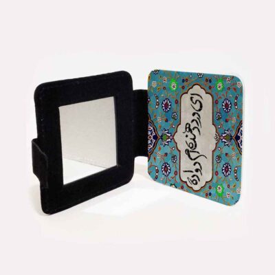 Pocket Mirror with Persian Poem Dava Pattern