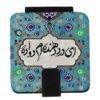 Pocket Mirror with Persian Poem Dava Pattern