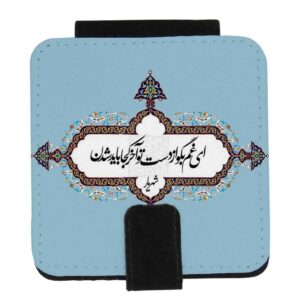 Persian Poem Pocket Mirror Model Shahryar