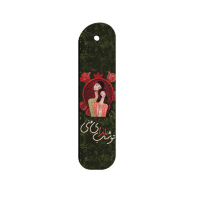 Artistic Persian Inspired Wooden Bookmark Yalda
