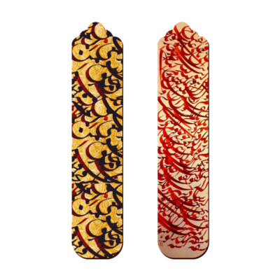 Artistic Persian Inspired Wooden Bookmark Calligraphy – Set of 2