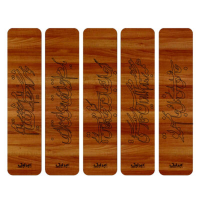 Persian Calligraphy Poem Wooden Bookmark – Set of 5