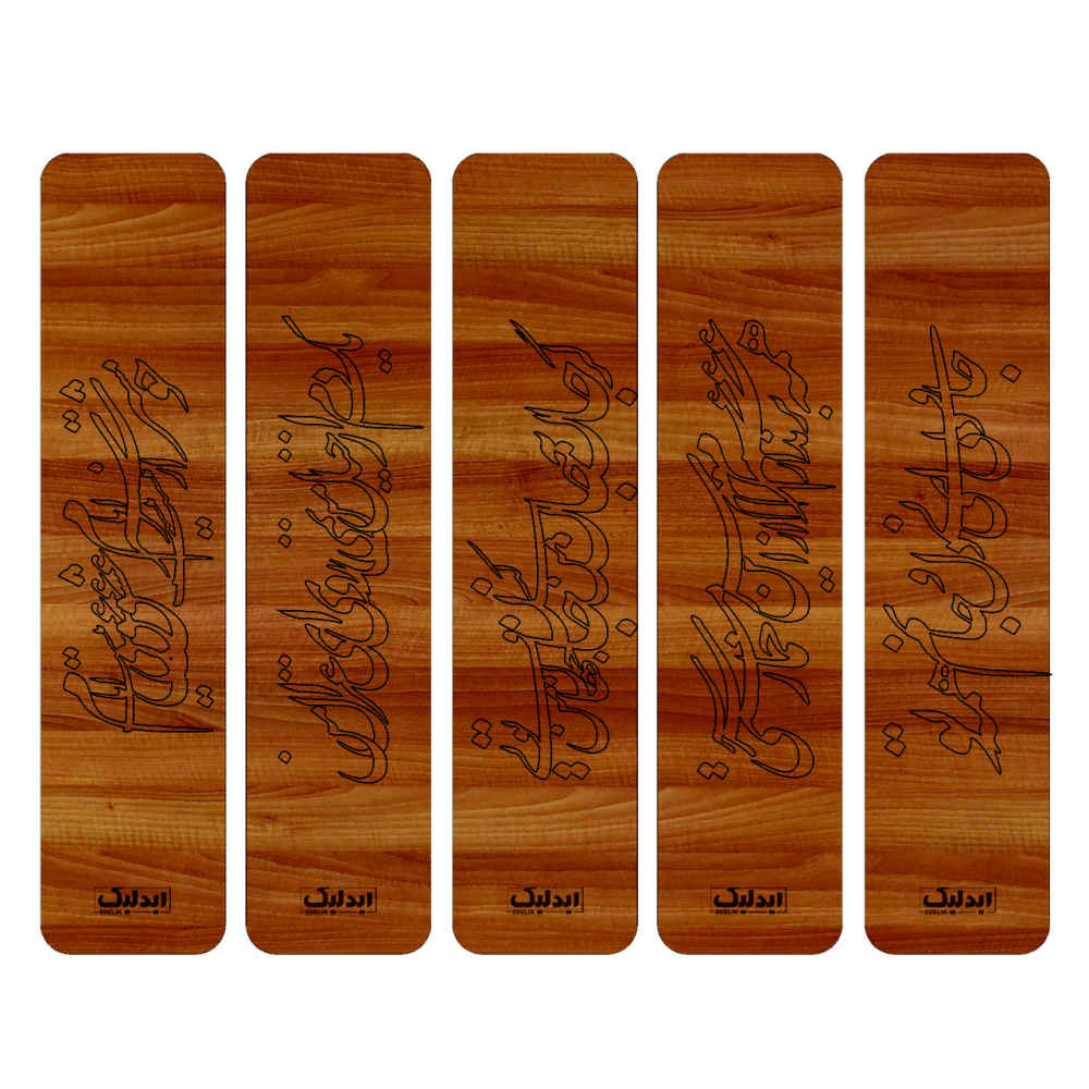 Persian Calligraphy Poem Wooden Bookmark - Set of 5