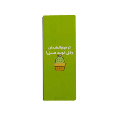 Persian Inspired Wooden Motivational Bookmark
