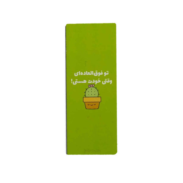 Persian Inspired Wooden Motivational Bookmark