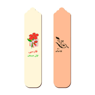 Artistic Persian Inspired Wooden Bookmark Nostalgic – Set of 2